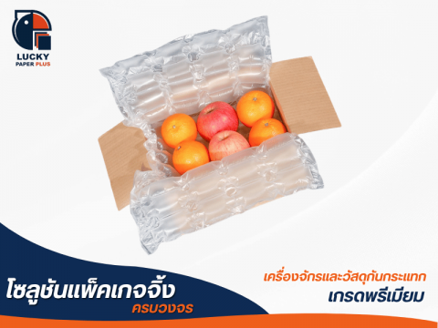 ฟิล์มถุงลมบับเบิ้ลแบบหมอน HDPE ยาว 300 เมตร